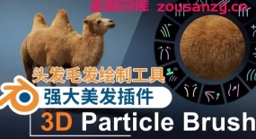 3d Particle Brush